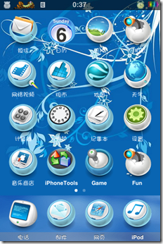 Blue-style-iphone-Theme