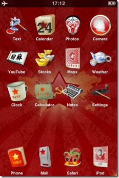 China-Style-iphone-Theme