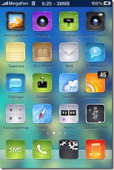 Fresh-iphone-Theme